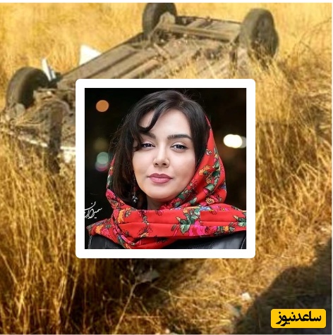 ندا قاسمی، بازیگر کرمانشاهی نون خ: یه تصادف خیلی سختی داشتم و فکر کردم دیگه تموم شد؛ ماشینمون صفر بود ولی...+ویدیو