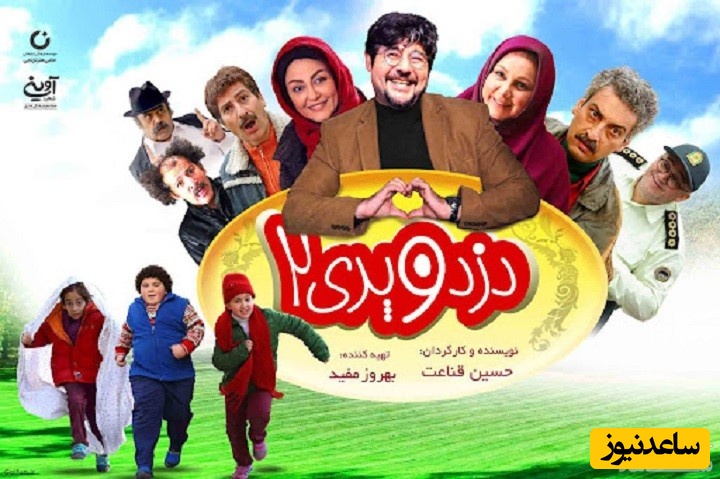 معرفی فیلم دزد و پری