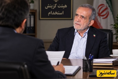 ببینید| از رد پزشکیان به خاطر همسرش که فوت کرده بود تا سؤال «کفن میت چند تکه است؟» رونمایی ازپشت‌پرده سؤال‌های عجیب گزینش!
