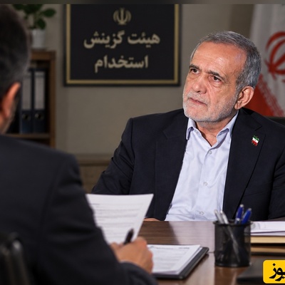 ببینید| از رد صلاحیت پزشکیان به خاطر همسرش که فوت کرده بود تا سؤال «کفن میت چند تکه است؟» رونمایی ازپشت‌پرده سؤال‌های عجیب گزینش!