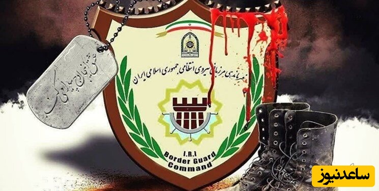 شهادت یک مرزبان در پی حمله تروریستی به پاسگاه مرزی سراوان