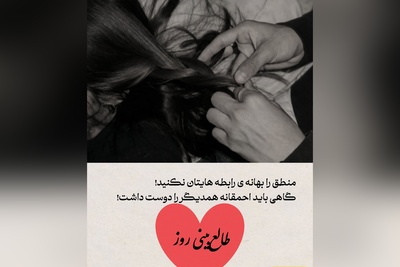 طالع‌بینی روز؛ اگه مهربونی‌ات نادیده گرفته شد، تقصیر قلب بزرگت نیست، تو لایق عشقی هستی که مجبور نباشی برایش خودت را کوچک کنی / تقویم نجومی، اعمال، ذکر و نماز روز سه‌شنبه 5 اسفند 1404