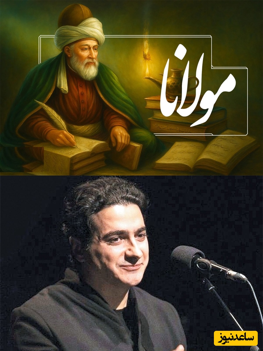 عاشقانه‌ترین آواز همایون شجریان با غزلی بی‌همتا از مولانا خطاب به معشوق / لحظه‌ای که قلبتان غرق در عشق مولانا می‌شود + ویدئو