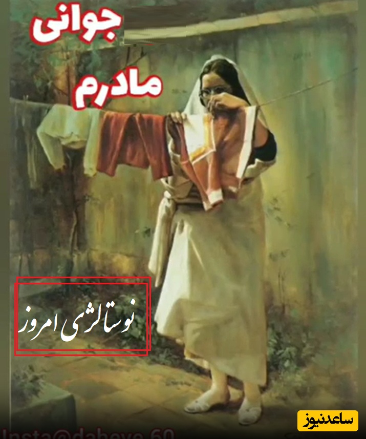 نوستالژی امروز/ تصاویری خاطره انگیز از دهه شصت/ میخواهم زنگ بزنم به مسیر مدرسه م به زمستانی که با زمین قهر نبود، به ...+ ویدئو