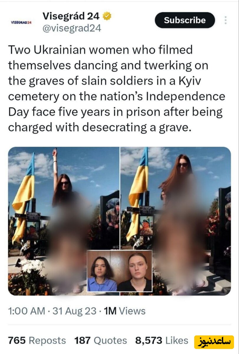 دختران اوکراینی