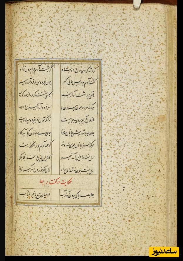 نسخه خطی منطق الطیر عطار