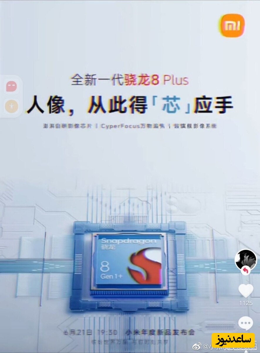 شیائومی 12 اولترا