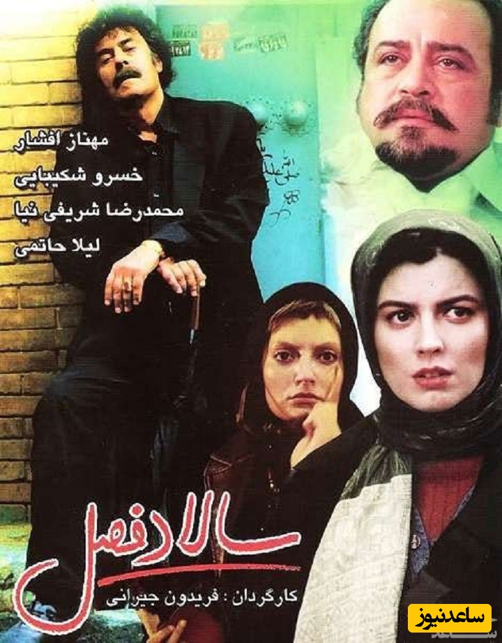معرفی فیلم سالاد فصل
