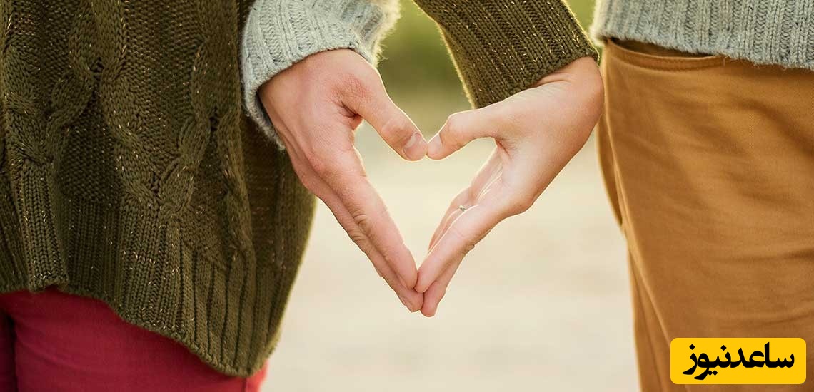 عشقم را نسبت به همسرم چگونه ثابت کنم؟