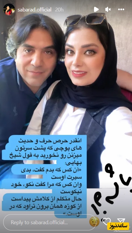 صبا راد