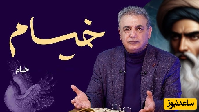 جگرسوزترین شعر خیام با صدای پراحساس رشید کاکاوند که اشک همه رو سرریز کرد/ چه درد بزرگی هست پشت این شعر!/ این کوزه چو من عاشقِ زاری بوده‌ست، در بندِ سرِ زلفِ نگاری بوده‌ست
+ ویدئو