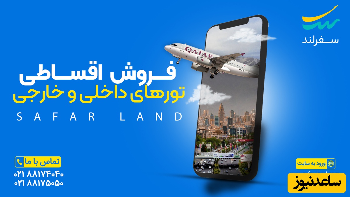 سفر اقساطی با سفرلند