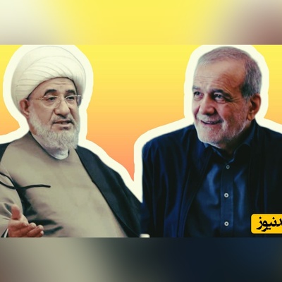 آقای پزشکیان کارِ خودتو بکن، با قرآن و نهج‌البلاغه کاری نداشته باش / تذکر جدی عضو مجمع تشخیص به رئیس جمهور