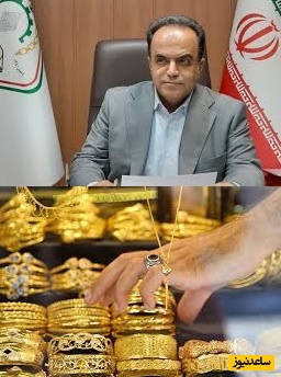 هشدار رئیس اتحادیه طلا ! / مراقب باشید ... + جزئیات