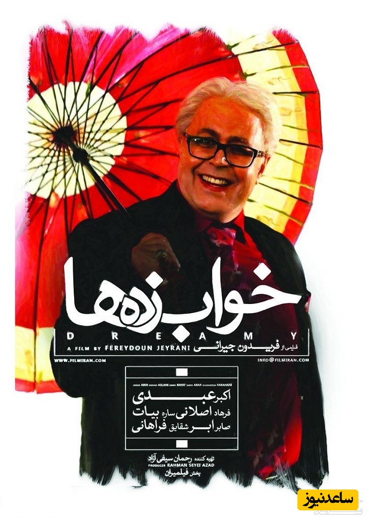 معرفی فیلم خواب زده ها
