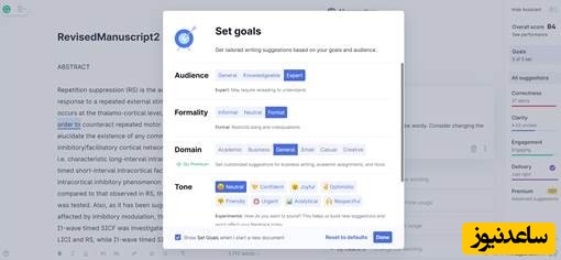 بخش اهداف گرامرلی