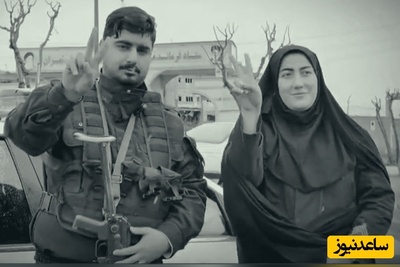 ماه عسل در سنگر خدمت؛ زوج پلیسی که تنها 2 روز بعد از اردواج در محل کارشان حاضر شدند +فیلم