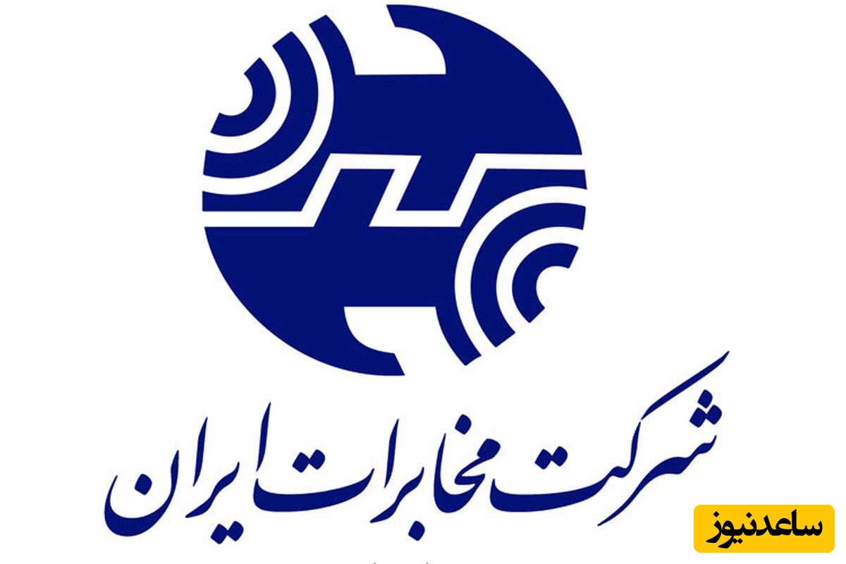 چگونه از حجم باقی مانده اینترنت مودم مخابرات مطلع شویم؟+ فیلم آموزشی