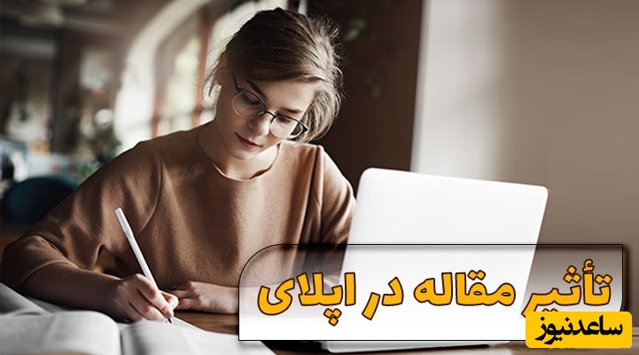 مقاله‌نویسی برای بورسیه