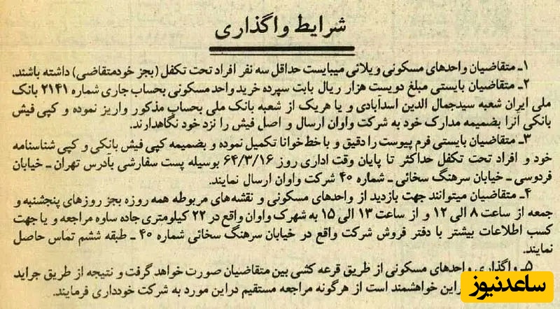 جاده تهران-ساوه