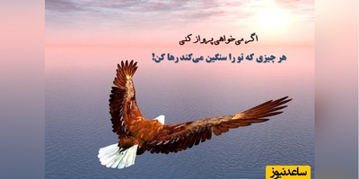 پیام امروز کائنات؛ هر روز یک رویاست، اما هدفی را تعیین کنید که باعث شود از صبح بی‌صبرانه منتظر آن باشید/ پیام انگیزشی امروز