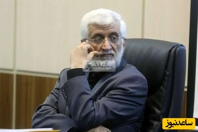 جلیلی: رئیس‌جمهور بودن شوخی نیست.../ یکی از نامزد ها گفت 11 ساله زنبیل گذاشتی .... خب کار کشوره کار تموم نمیشه که