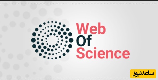 (ویدئو) Web Of Science چیست؟ همه‌چیز درباره پایگاه وب آو ساینس