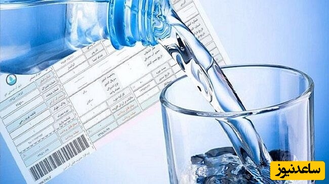 مشاهده و پرداخت قبض آب آذربایجان شرقی /  راهنمای کامل استعلام قبض آب تبریز و سایر شهرستان‌ها