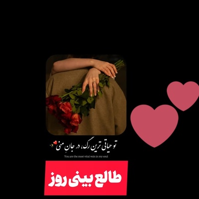 طالع‌بینی روز؛ شاید امروز همان روزی باشد که منتظرش بودی / چهارشنبه 14  مرداد 1405