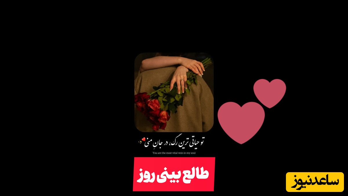طالع‌بینی روز؛ شاید امروز همان روزی باشد که منتظرش بودی / چهارشنبه 14  مرداد 1405