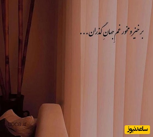 کائنات پیام ویژه ای برات داره؛ زندگی همیشه منصف نیست، اما تو هنوز شانس ساختن مسیر خودت را داری.../ پیام انگیزشی امروز 11 بهمن 1404+ ویدئو