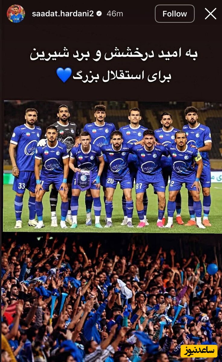 استوری صالح حردانی