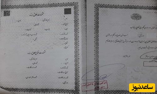 دفترچه طلاق