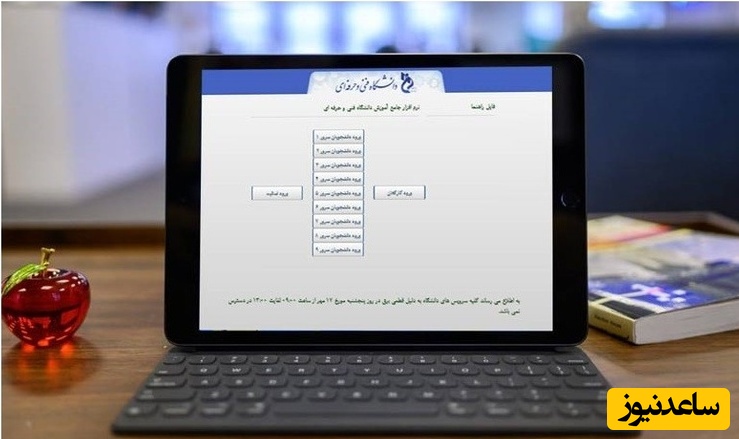 لینک ورود به سامانه ناد دانشگاه فنی حرفه ای