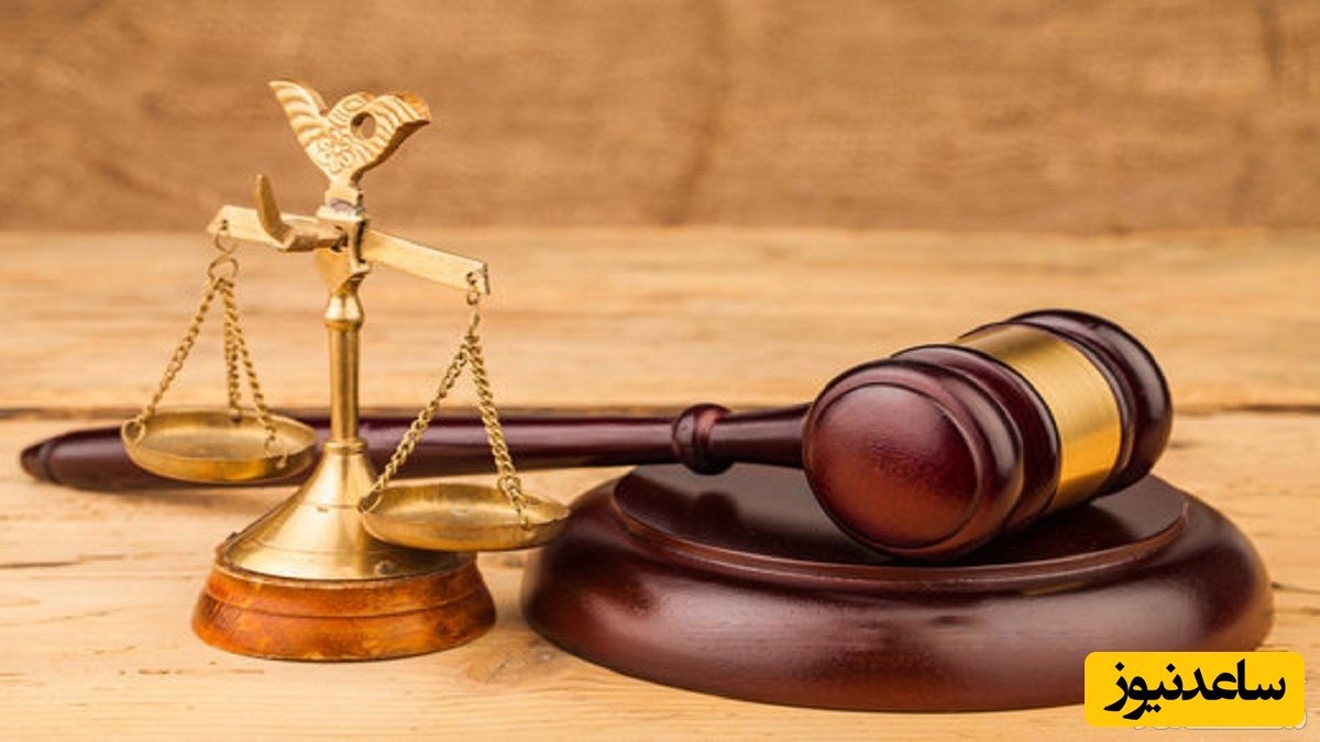 قانون و عدالت