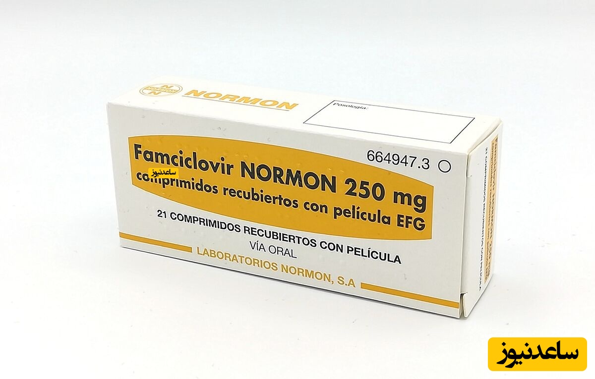 داروی فامسیکلوویر