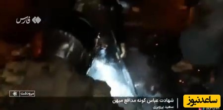 ببینید| شهادت عباس‌گونۀ مدافع میهن / یزید‌های زمانه به دست‌های این جوان رحم نکردند...!+ویدیو