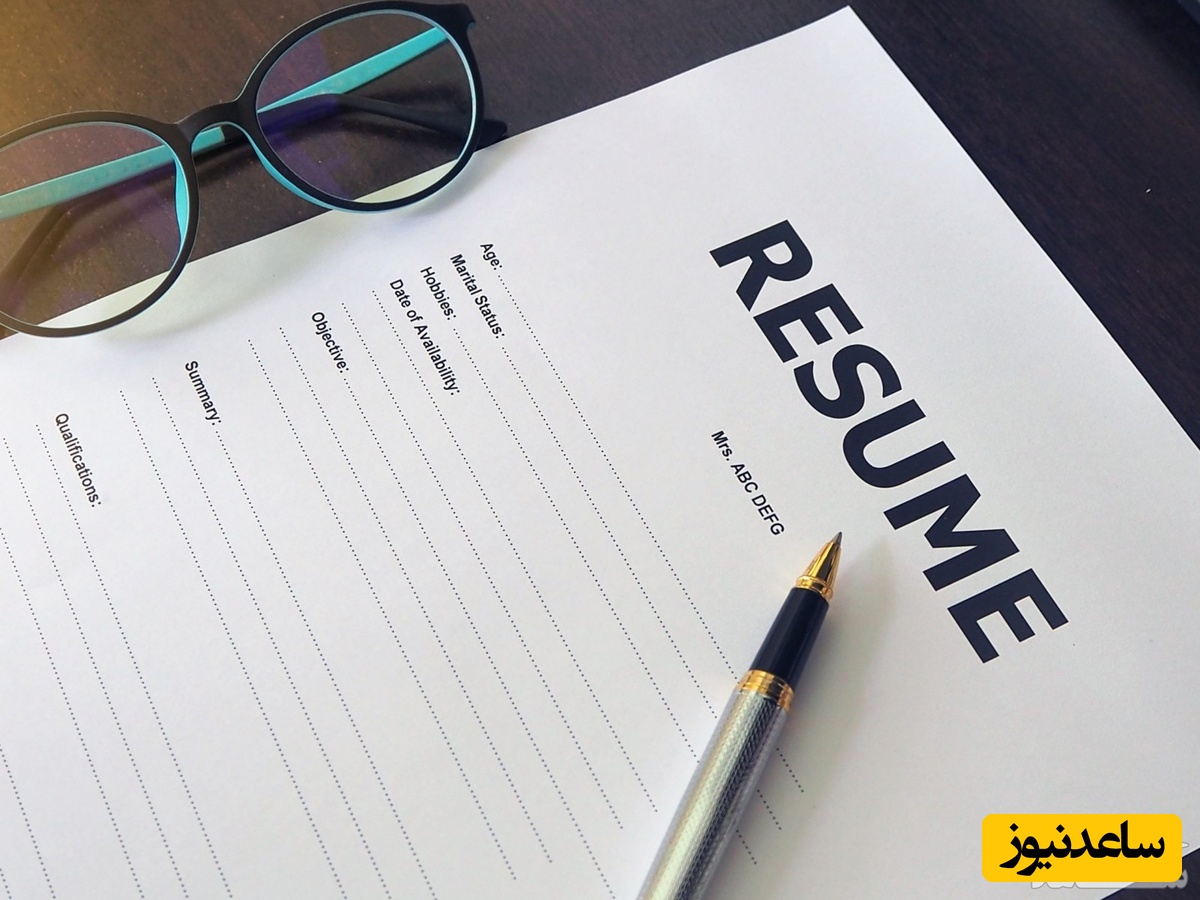 رزومه