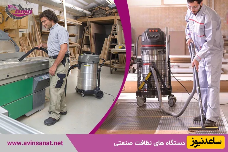 جاروبرقی صنعتی چیست