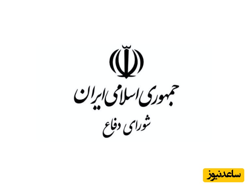 شورای دفاع جمهوری اسلامی ایران تنها راه عبور از تنگه هرمز را مشخص کرد