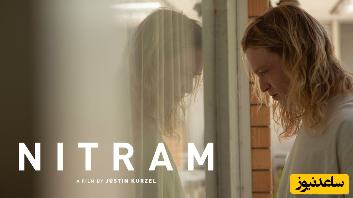 نقد فیلم نیترام 2021 (Nitram)