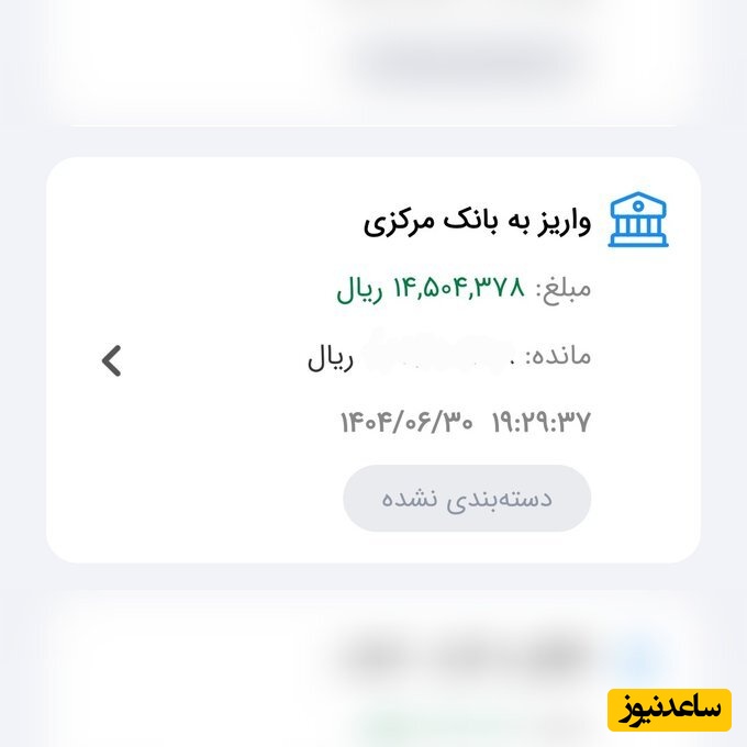 واریزی حق‌التدریسی