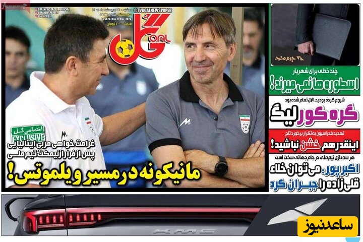روزنامه