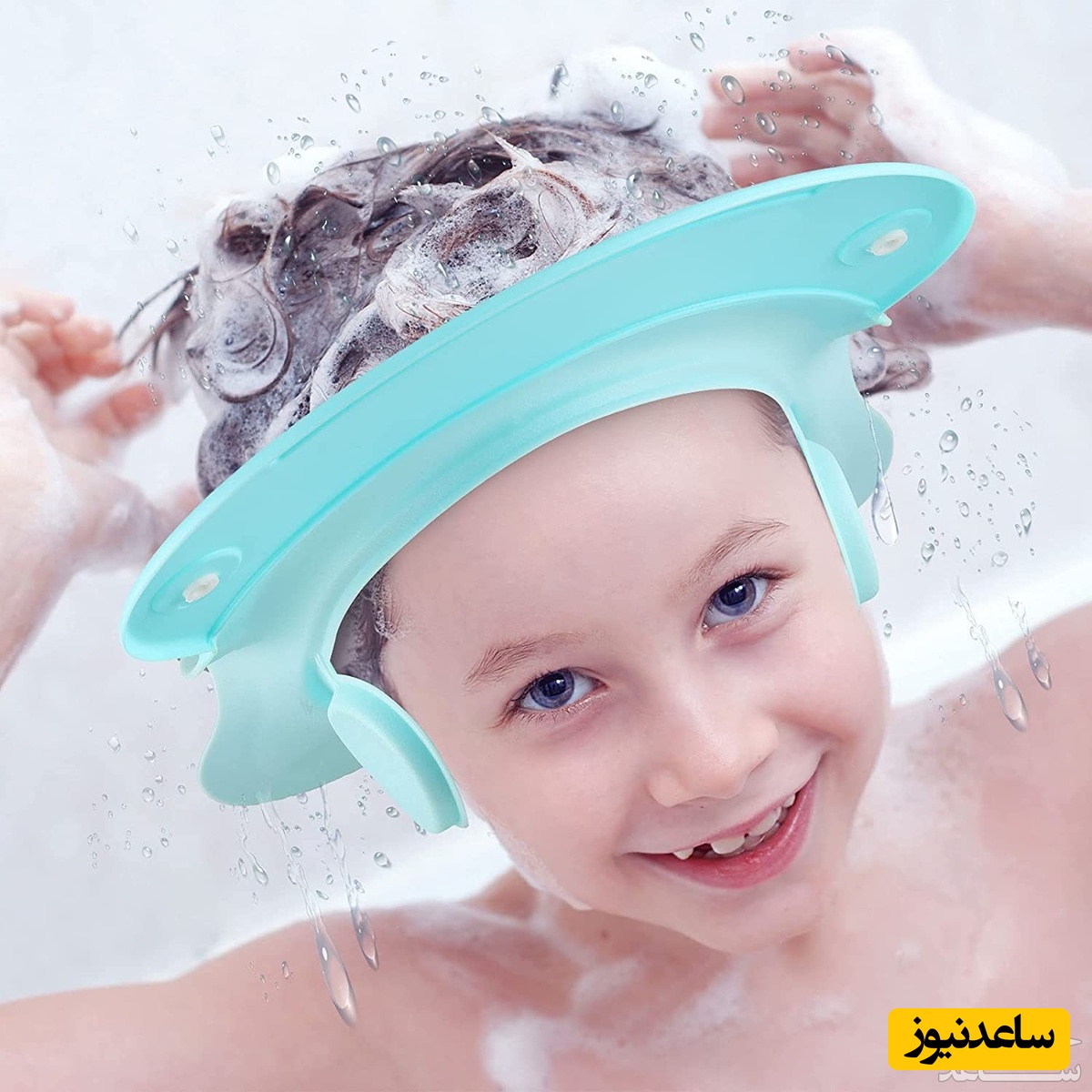 حمام بردن کودک