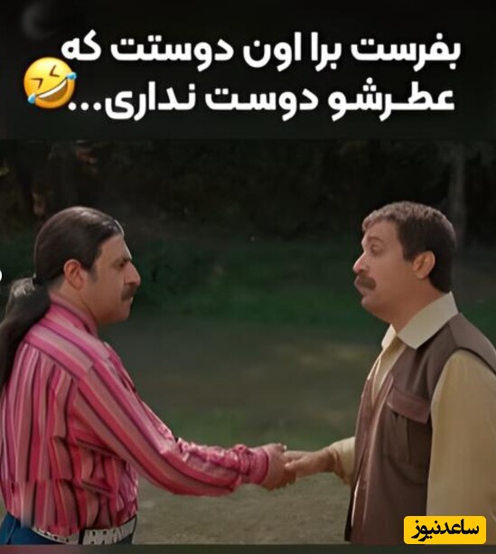 میکس خنده دار سریال پایتخت وقتی کل خانواده از بوی عطر رحمت ذله شدن/ این وامونده پیف پافه نزن! حالا بگو یاد کی افتادی؟ 😂