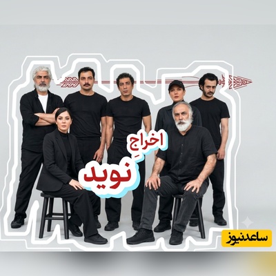 منو کردین گوشت قربونی که بلیت بفروشین؟ / اولین واکنش نوید محمدزاده به اخراج از تئاتر آرش