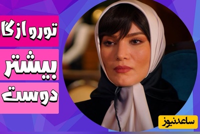 وقتی می‌خوای جمله عاشقانه بگی ولی بلد نیستی؛ پیرمرد خطاب به متین ستوده سر میز شام لاکچری: «قربون اون چشای گاویت برم!»+فیلم