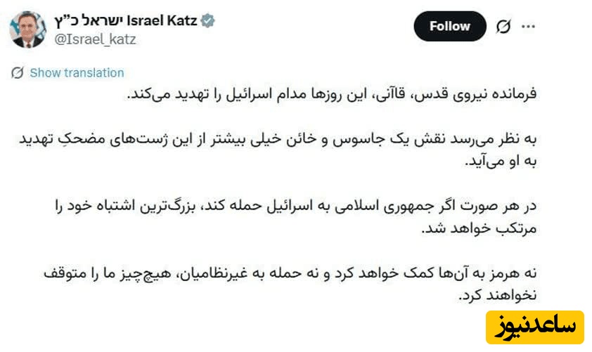 توئیت کاتز