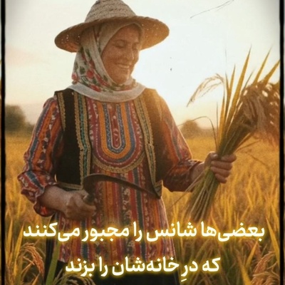 گردونه شانس امروز چهارشنبه 15 مهر 1405 برای متولدین ماه‌های مختلف + فیلم / شانس قابل پیش‌بینی است؛ هرچه سخت‌تر تلاش کنید، خوش‌شانس‌تر خواهید بود؛ برایان تریسی