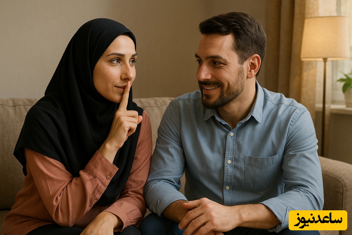 مسائلی از زندگی مشترک و همسر که نباید به دیگران گفت!